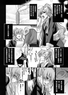 (C72) [GOLD RUSH (Suzuki Address)] A Diva of Healing II (Gundam SEED DESTINY) [Chinese] [graviton个人汉化] [Decensored] - page 9