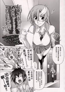 (C74) [GOLD RUSH (Suzuki Address)] A Diva of Healing V (Gundam SEED DESTINY) [Chinese] [graviton个人汉化] - page 5