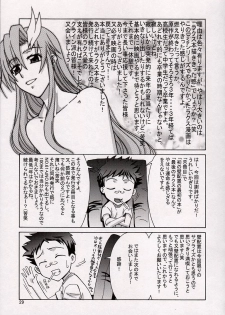 (C74) [GOLD RUSH (Suzuki Address)] A Diva of Healing V (Gundam SEED DESTINY) [Chinese] [graviton个人汉化] - page 28