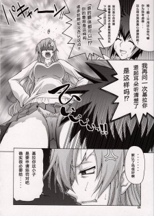 (C74) [GOLD RUSH (Suzuki Address)] A Diva of Healing V (Gundam SEED DESTINY) [Chinese] [graviton个人汉化] - page 8