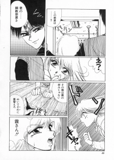 [Takahashi Saeko] LOVE TOUCH - page 50