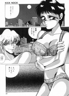 [Takahashi Saeko] LOVE TOUCH - page 15