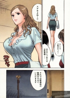 [Nagashima Chosuke] Chounyuu Bakunyuu Kabushikigaisha - page 5