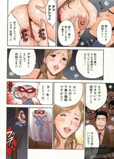 [Nagashima Chosuke] Chounyuu Bakunyuu Kabushikigaisha - page 10
