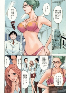 [Nagashima Chosuke] Chounyuu Bakunyuu Kabushikigaisha - page 30