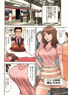 [Nagashima Chosuke] Chounyuu Bakunyuu Kabushikigaisha - page 16