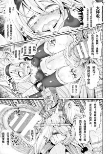 [Jagausa] Youshoku Nama Onahole Seizouki Rinsch (2D Comic Magazine Aku no Idenshi de Nakadashi Haramase! Vol. 1) [Chinese] [魔狼汉化] [Digital] - page 20