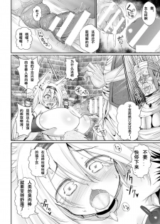[Jagausa] Youshoku Nama Onahole Seizouki Rinsch (2D Comic Magazine Aku no Idenshi de Nakadashi Haramase! Vol. 1) [Chinese] [魔狼汉化] [Digital] - page 17
