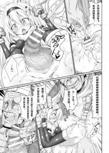 [Jagausa] Youshoku Nama Onahole Seizouki Rinsch (2D Comic Magazine Aku no Idenshi de Nakadashi Haramase! Vol. 1) [Chinese] [魔狼汉化] [Digital] - page 14