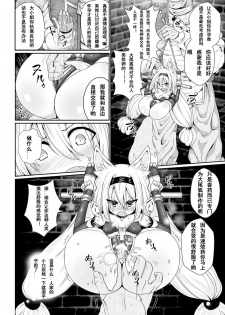[Jagausa] Youshoku Nama Onahole Seizouki Rinsch (2D Comic Magazine Aku no Idenshi de Nakadashi Haramase! Vol. 1) [Chinese] [魔狼汉化] [Digital] - page 5