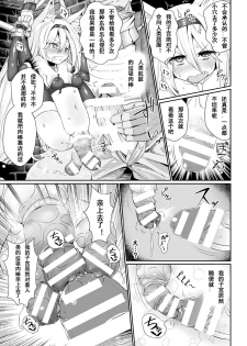 [Jagausa] Youshoku Nama Onahole Seizouki Rinsch (2D Comic Magazine Aku no Idenshi de Nakadashi Haramase! Vol. 1) [Chinese] [魔狼汉化] [Digital] - page 16