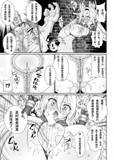 [Jagausa] Youshoku Nama Onahole Seizouki Rinsch (2D Comic Magazine Aku no Idenshi de Nakadashi Haramase! Vol. 1) [Chinese] [魔狼汉化] [Digital] - page 8