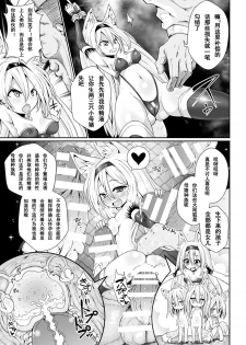 [Jagausa] Youshoku Nama Onahole Seizouki Rinsch (2D Comic Magazine Aku no Idenshi de Nakadashi Haramase! Vol. 1) [Chinese] [魔狼汉化] [Digital] - page 4