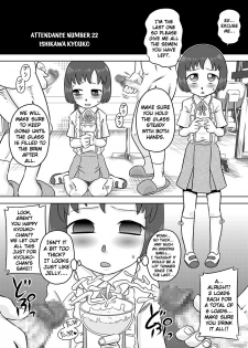 [Calpis Koubou] Semen wa Nomi Gusuri desu [English] [EHCOVE] [Digital] - page 20