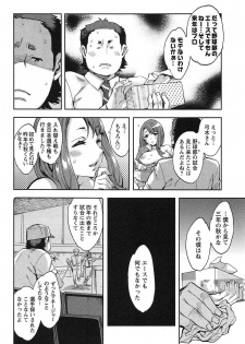 [Emua] Strike Zone Vol.1 - page 16
