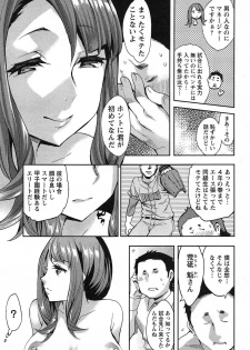 [Emua] Strike Zone Vol.1 - page 17