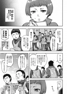 [Emua] Strike Zone Vol.1 - page 49