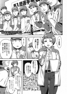 [Emua] Strike Zone Vol.1 - page 27