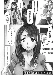[Emua] Strike Zone Vol.1 - page 8