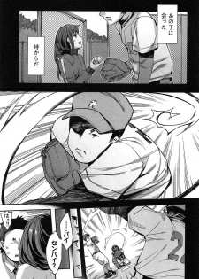 [Emua] Strike Zone Vol.1 - page 21