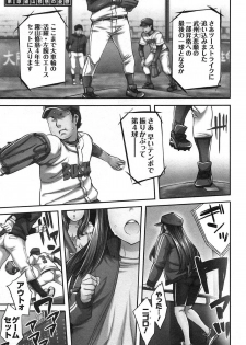 [Emua] Strike Zone Vol.1 - page 7