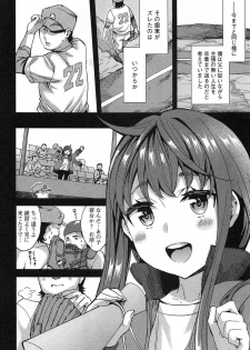[Emua] Strike Zone Vol.1 - page 20