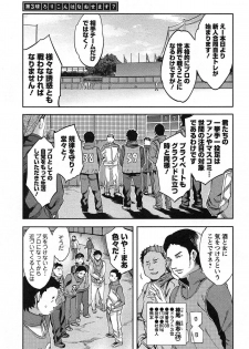 [Emua] Strike Zone Vol.1 - page 47