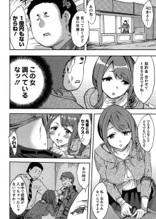 [Emua] Strike Zone Vol.1 - page 38