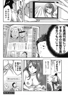 [Emua] Strike Zone Vol.1 - page 46