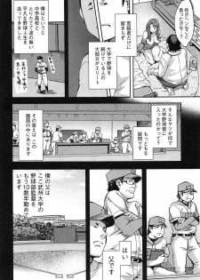 [Emua] Strike Zone Vol.1 - page 18