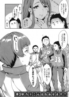[Emua] Strike Zone Vol.1 - page 48