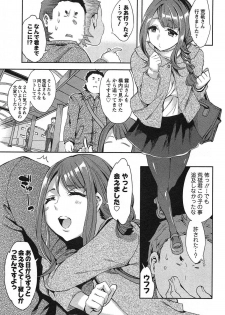 [Emua] Strike Zone Vol.1 - page 37