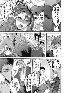 [Emua] Strike Zone Vol.1 - page 25