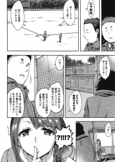 [Emua] Strike Zone Vol.1 - page 36
