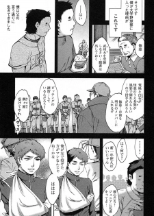 [Emua] Strike Zone Vol.1 - page 19