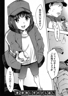 [Emua] Strike Zone Vol.1 - page 28