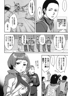 [Emua] Strike Zone Vol.1 - page 50