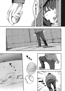 [Emua] Strike Zone Vol.1 - page 33