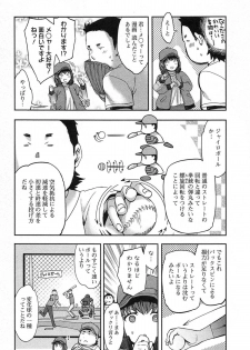 [Emua] Strike Zone Vol.1 - page 30