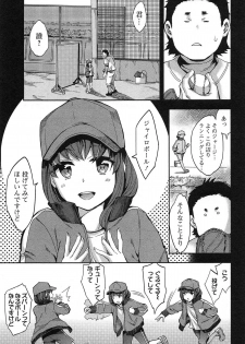[Emua] Strike Zone Vol.1 - page 29