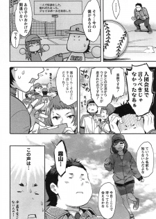 [Emua] Strike Zone Vol.1 - page 34