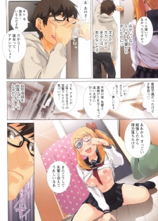 [Musha Sabu] Momoiro Megane - Pink Glasses - page 21