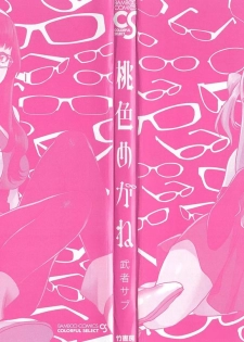 [Musha Sabu] Momoiro Megane - Pink Glasses - page 2