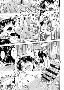 [Ryoumoto Hatsumi] Kite! Mite! Ijitte! - page 31
