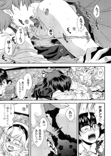 [Ryoumoto Hatsumi] Kite! Mite! Ijitte! - page 49