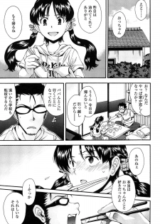 [Ryoumoto Hatsumi] Kite! Mite! Ijitte! - page 33