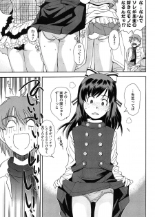 [Ryoumoto Hatsumi] Kite! Mite! Ijitte! - page 43