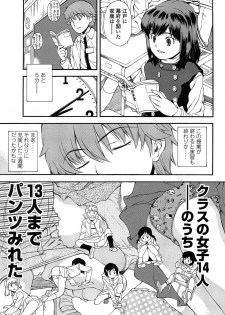 [Ryoumoto Hatsumi] Kite! Mite! Ijitte! - page 37