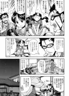 [Ryoumoto Hatsumi] Kite! Mite! Ijitte! - page 11