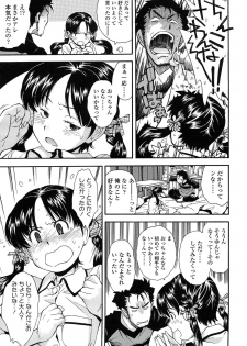 [Ryoumoto Hatsumi] Kite! Mite! Ijitte! - page 13